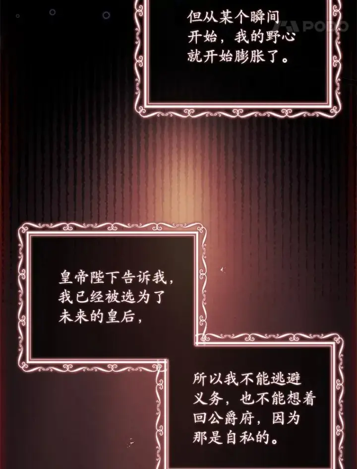 《解除婚约的代价》38.皇城生变图96