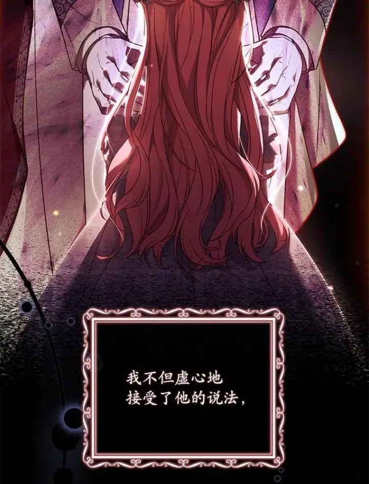 《解除婚约的代价》38.皇城生变图98