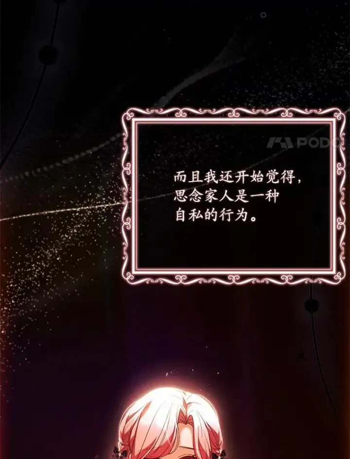 《解除婚约的代价》38.皇城生变图99
