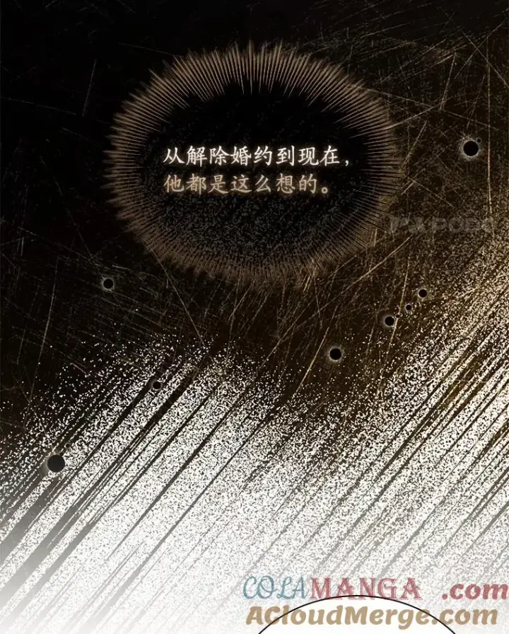 《解除婚约的代价》39.皇太子设局图101