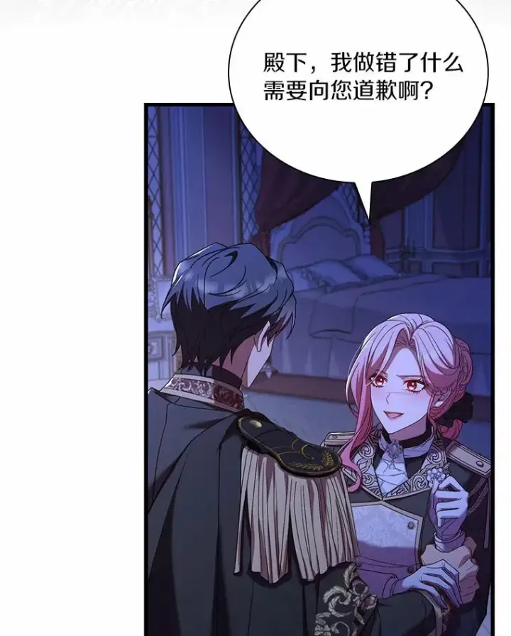 《解除婚约的代价》39.皇太子设局图102