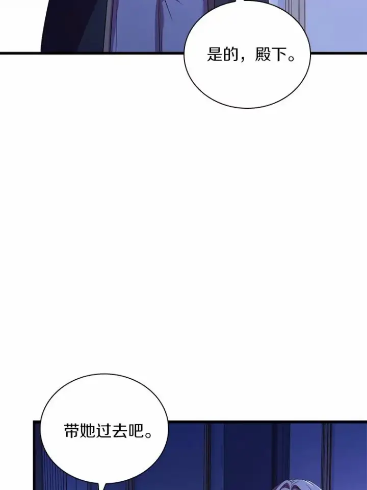 《解除婚约的代价》39.皇太子设局图107