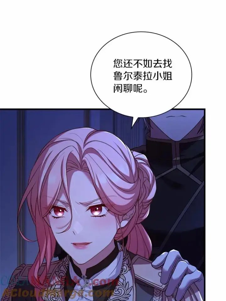 《解除婚约的代价》39.皇太子设局图109