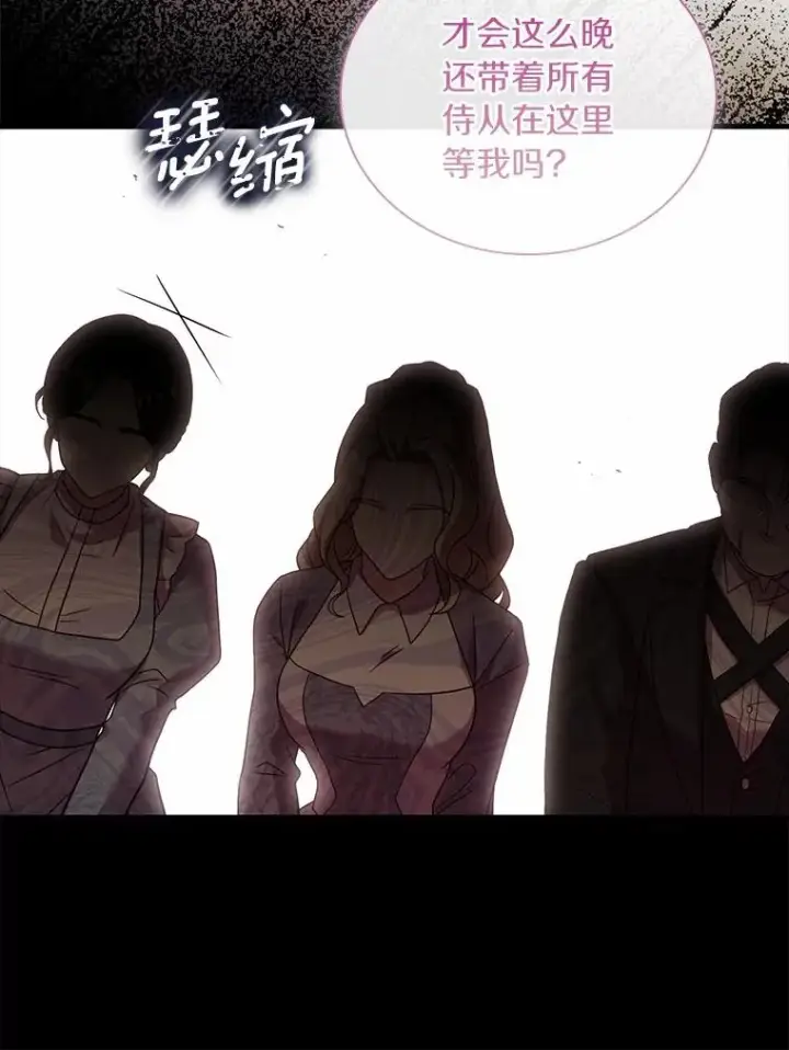 《解除婚约的代价》39.皇太子设局图11