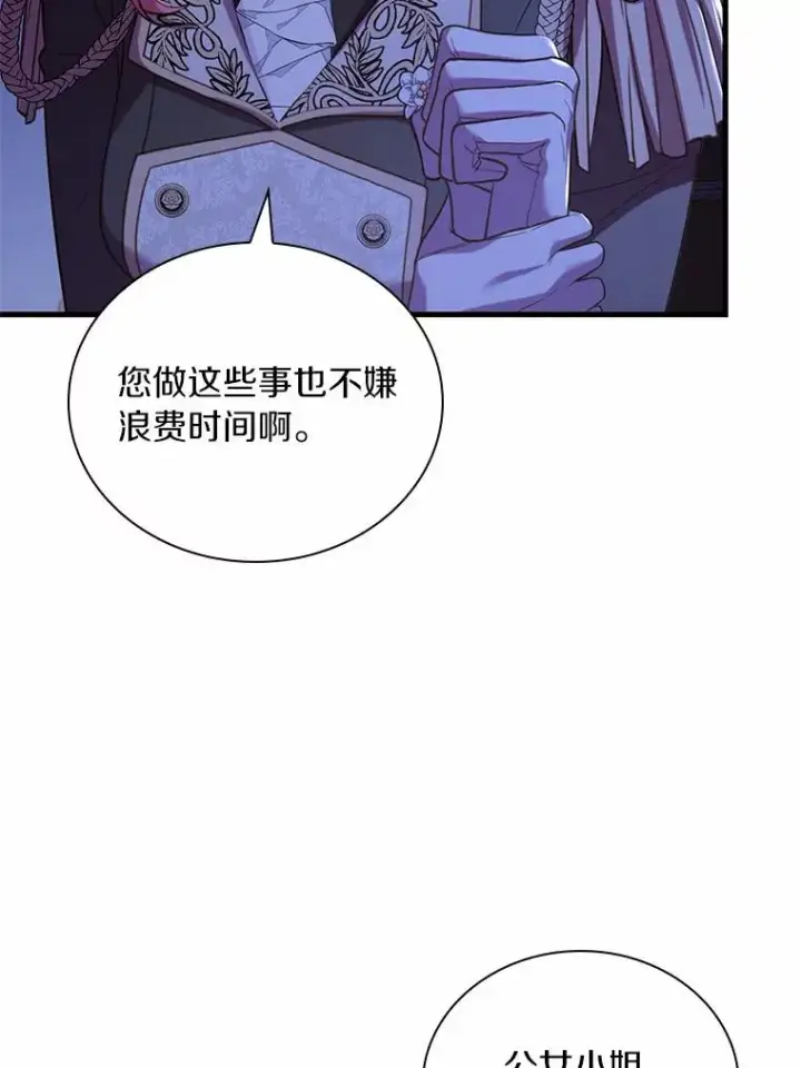 《解除婚约的代价》39.皇太子设局图110