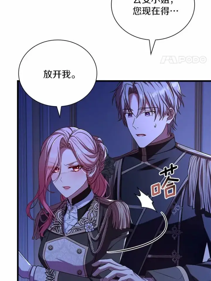 《解除婚约的代价》39.皇太子设局图111
