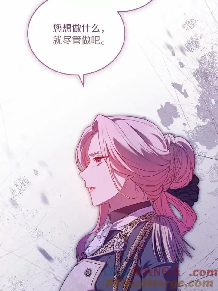 《解除婚约的代价》39.皇太子设局图113