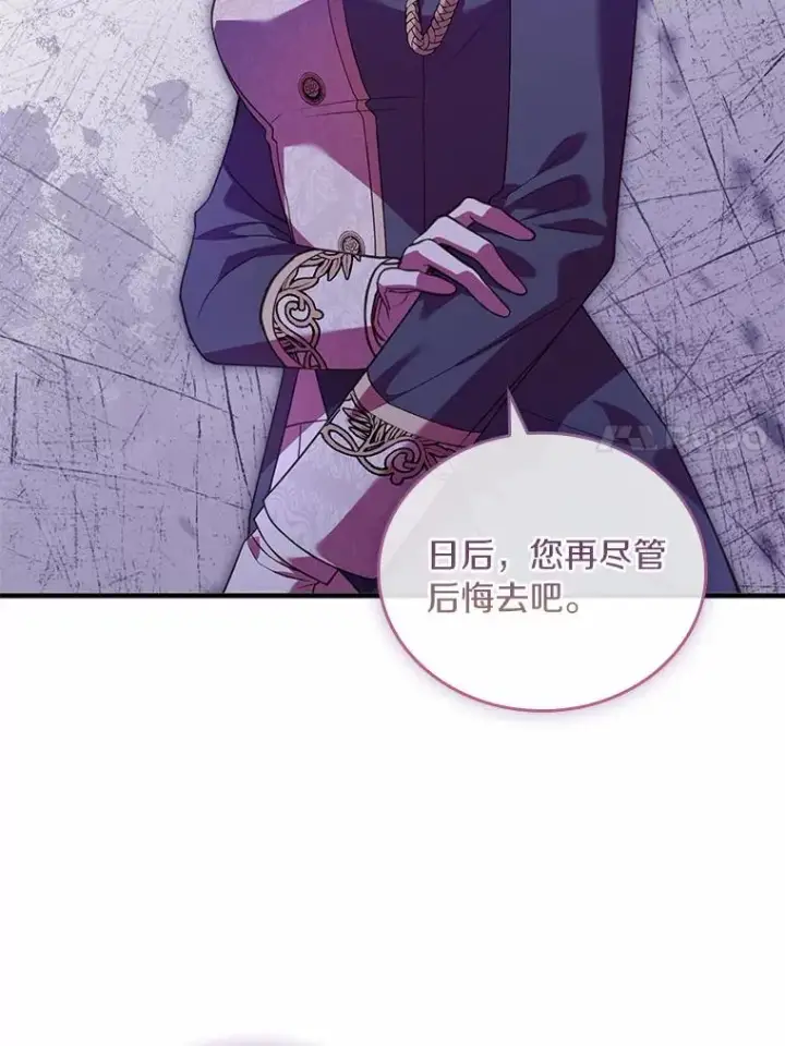 《解除婚约的代价》39.皇太子设局图114
