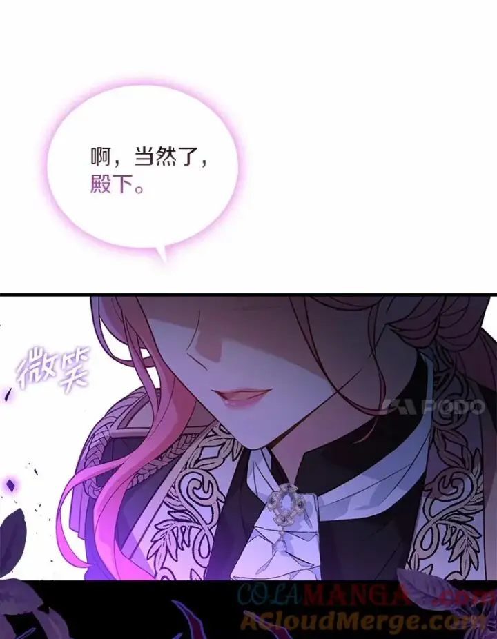 《解除婚约的代价》39.皇太子设局图117