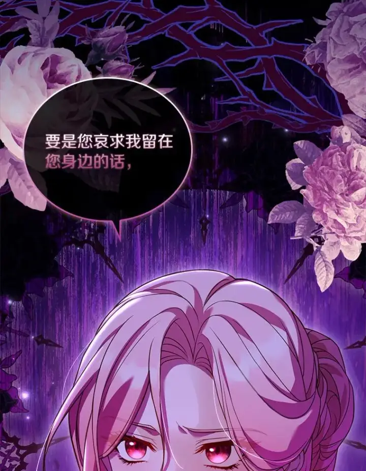 《解除婚约的代价》39.皇太子设局图118