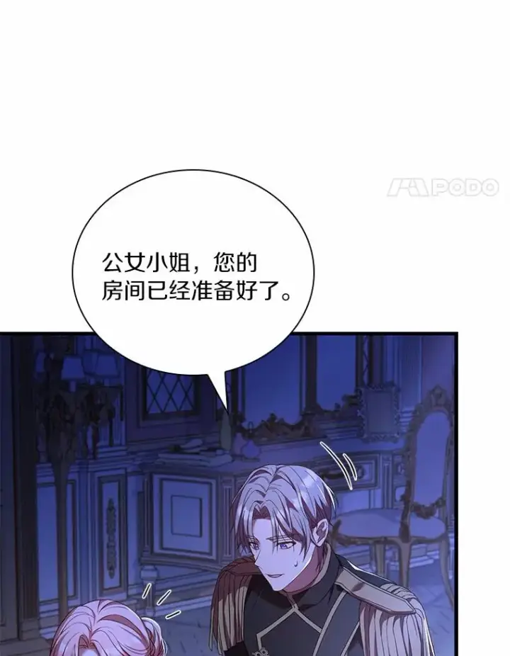 《解除婚约的代价》39.皇太子设局图124