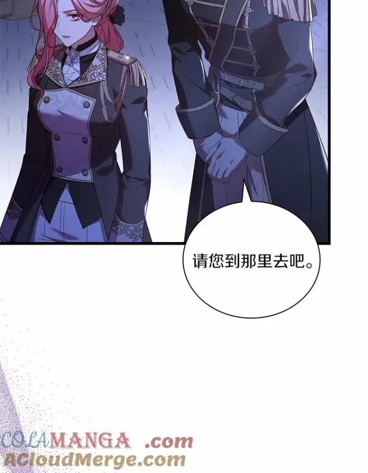 《解除婚约的代价》39.皇太子设局图125