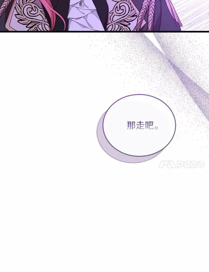 《解除婚约的代价》39.皇太子设局图127