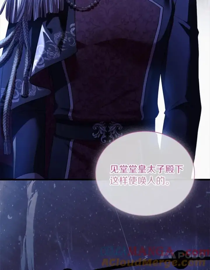 《解除婚约的代价》39.皇太子设局图13