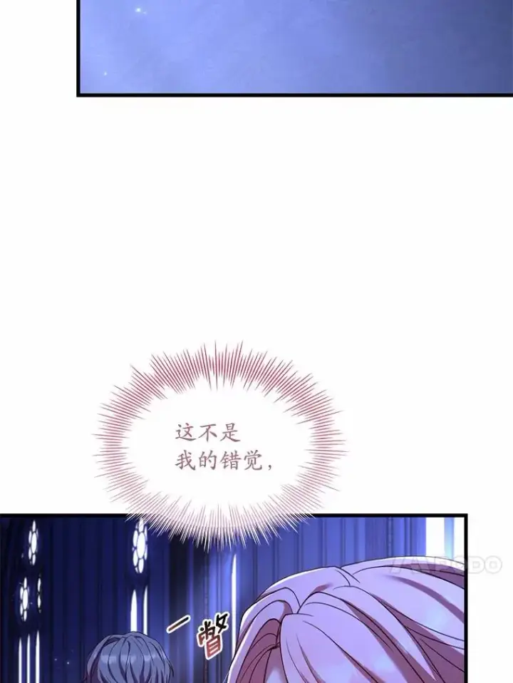 《解除婚约的代价》39.皇太子设局图130