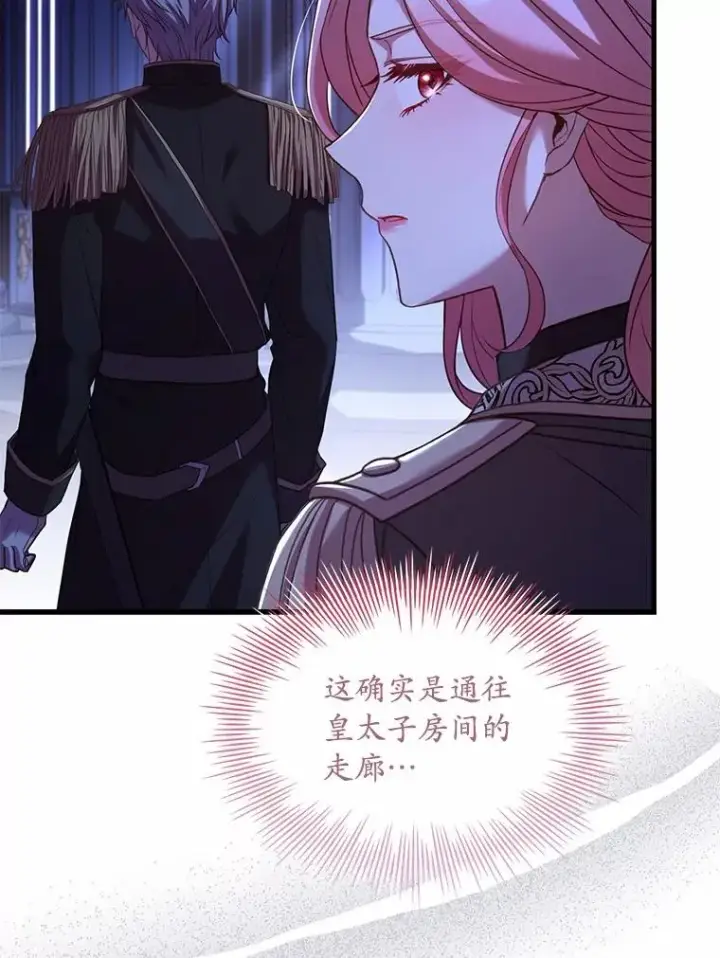《解除婚约的代价》39.皇太子设局图131