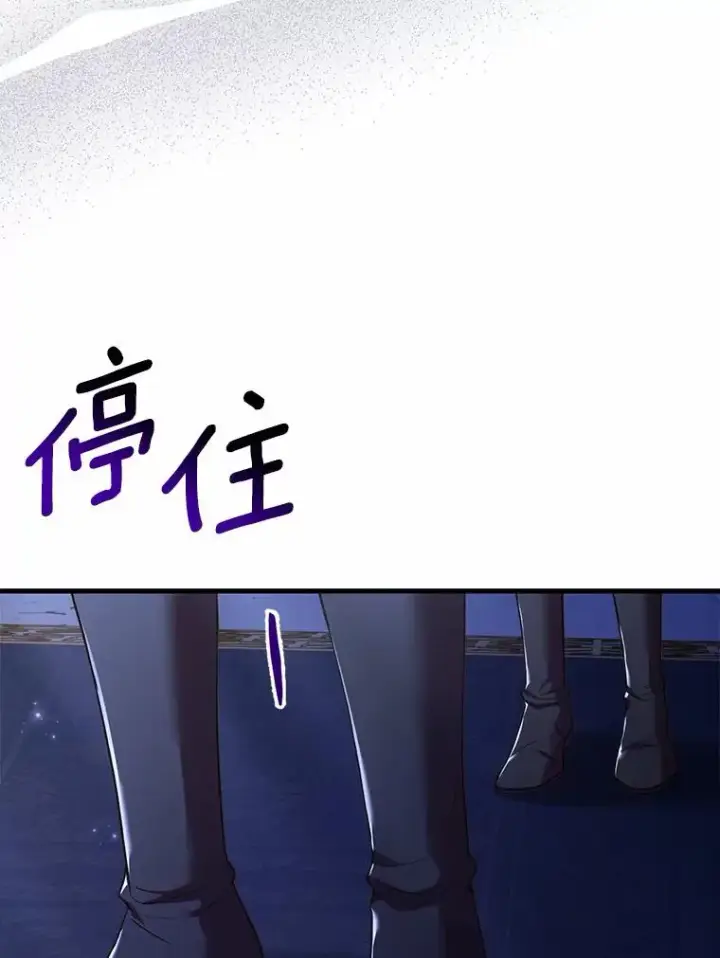 《解除婚约的代价》39.皇太子设局图132