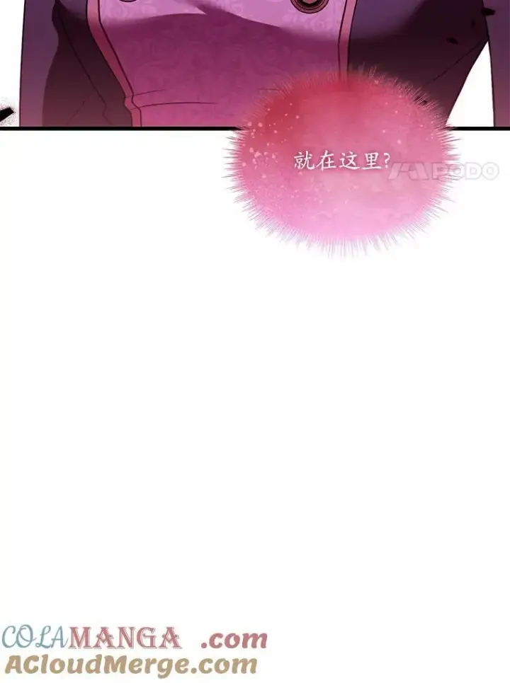 《解除婚约的代价》39.皇太子设局图137