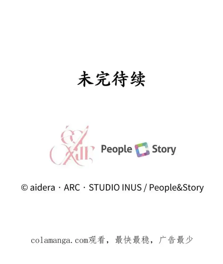 《解除婚约的代价》39.皇太子设局图138