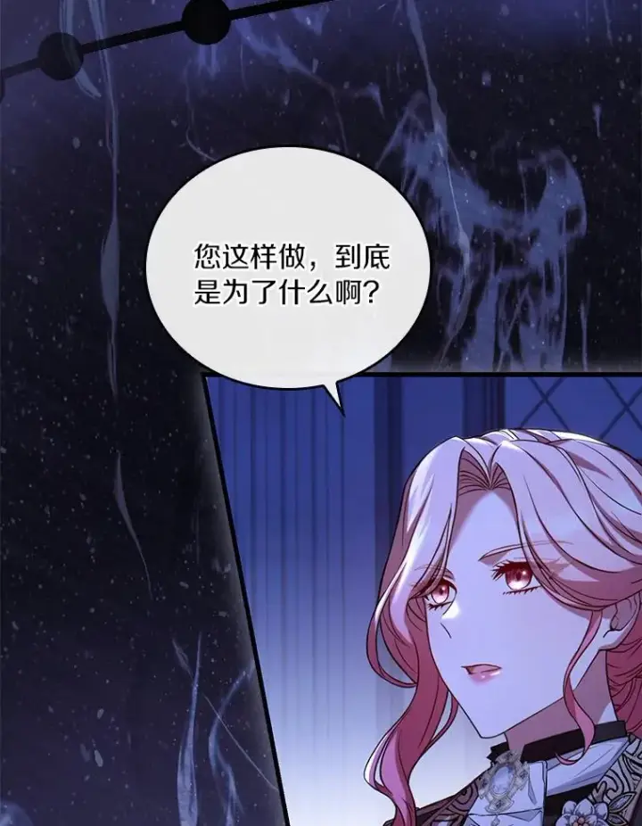 《解除婚约的代价》39.皇太子设局图14