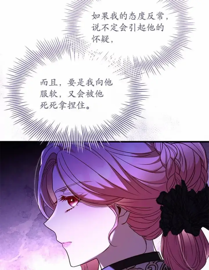 《解除婚约的代价》39.皇太子设局图19