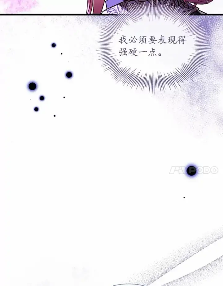 《解除婚约的代价》39.皇太子设局图20