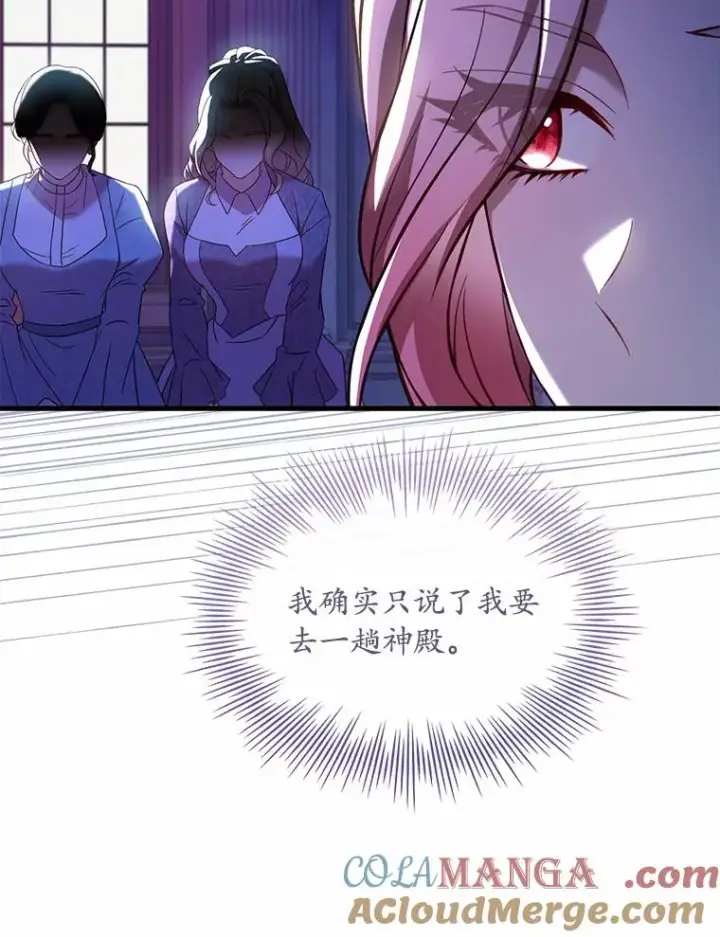 《解除婚约的代价》39.皇太子设局图25
