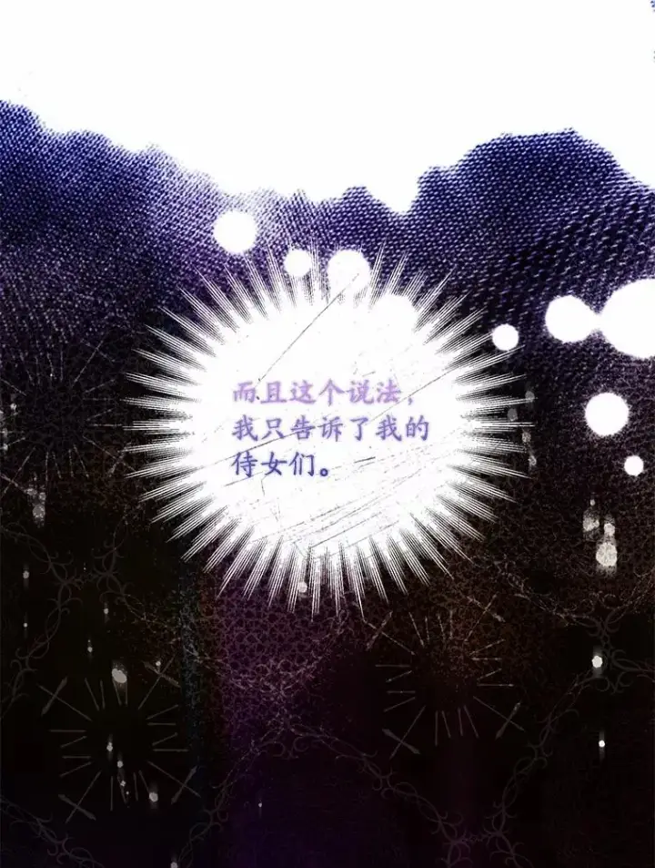 《解除婚约的代价》39.皇太子设局图26