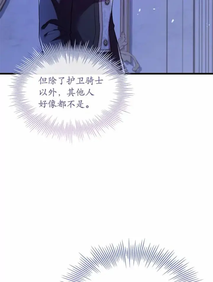 《解除婚约的代价》39.皇太子设局图31
