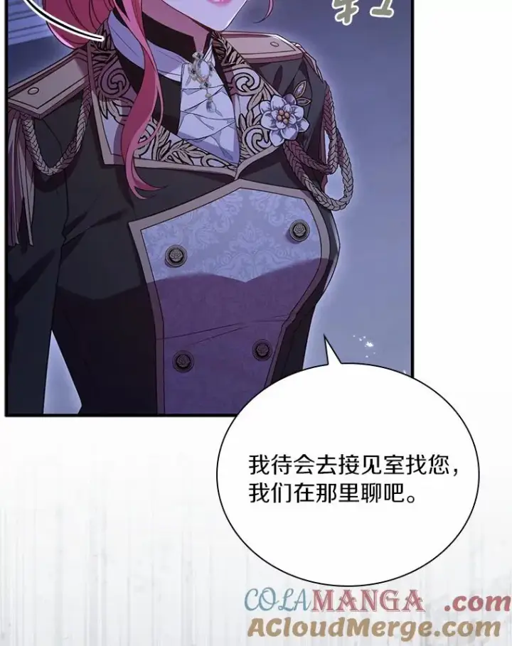 《解除婚约的代价》39.皇太子设局图37