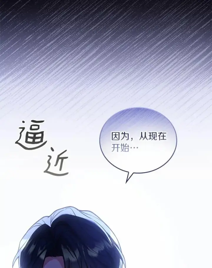 《解除婚约的代价》39.皇太子设局图42