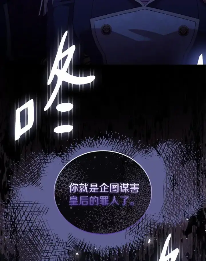 《解除婚约的代价》39.皇太子设局图44