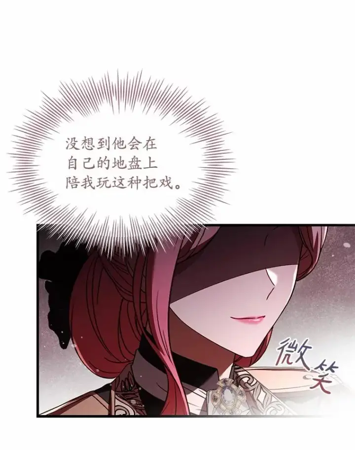 《解除婚约的代价》39.皇太子设局图50