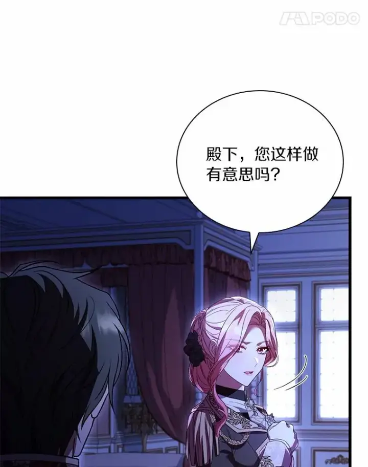 《解除婚约的代价》39.皇太子设局图51