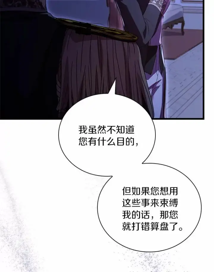《解除婚约的代价》39.皇太子设局图52
