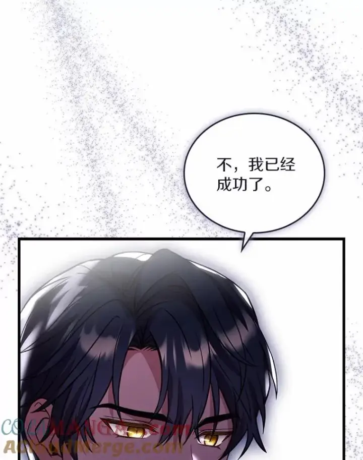 《解除婚约的代价》39.皇太子设局图53