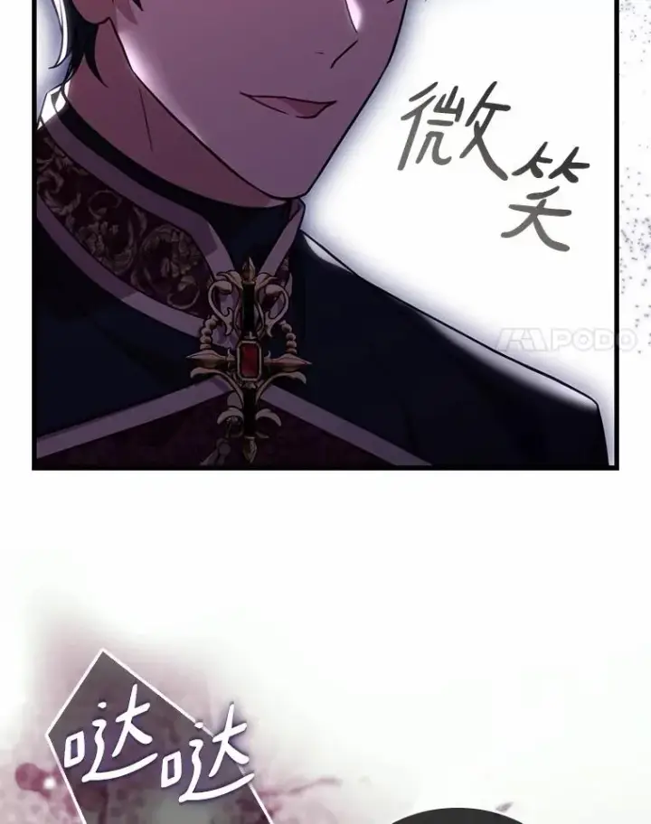 《解除婚约的代价》39.皇太子设局图54
