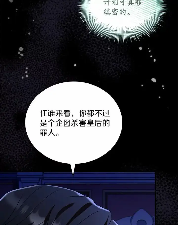 《解除婚约的代价》39.皇太子设局图59