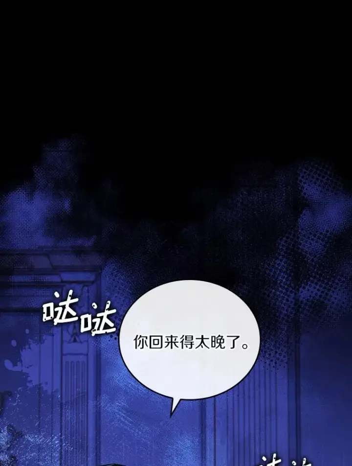 《解除婚约的代价》39.皇太子设局图6