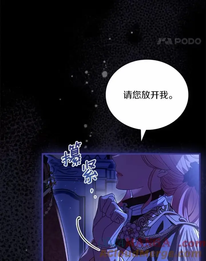 《解除婚约的代价》39.皇太子设局图61