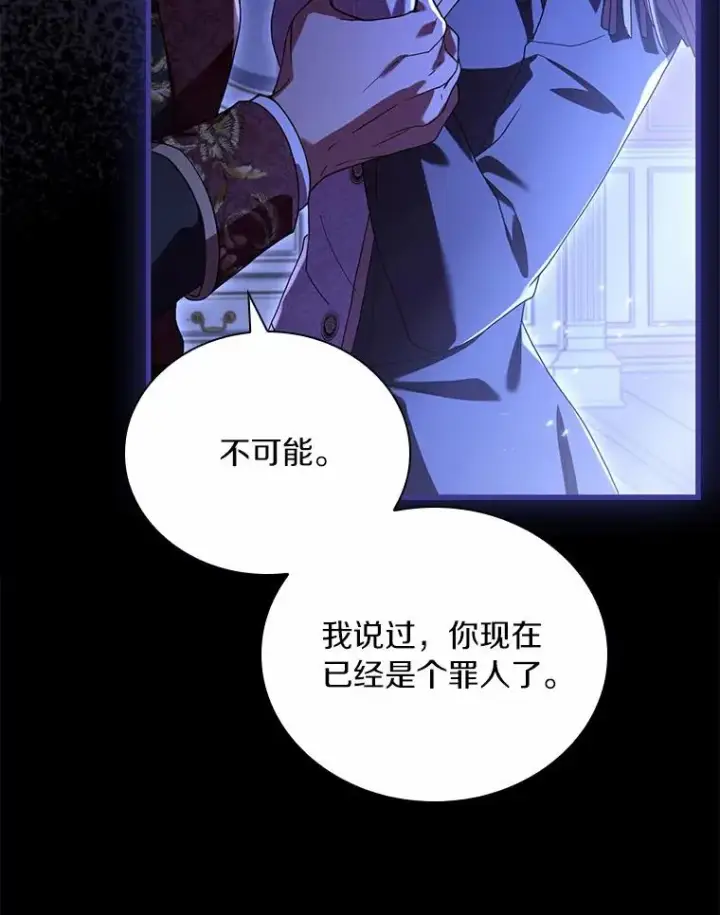 《解除婚约的代价》39.皇太子设局图62