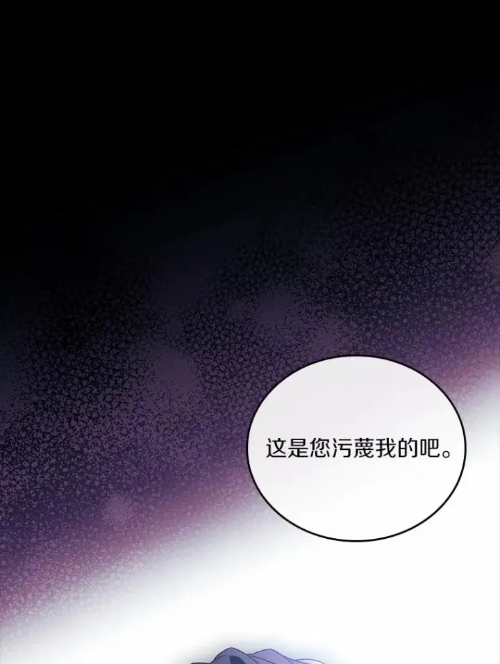 《解除婚约的代价》39.皇太子设局图63