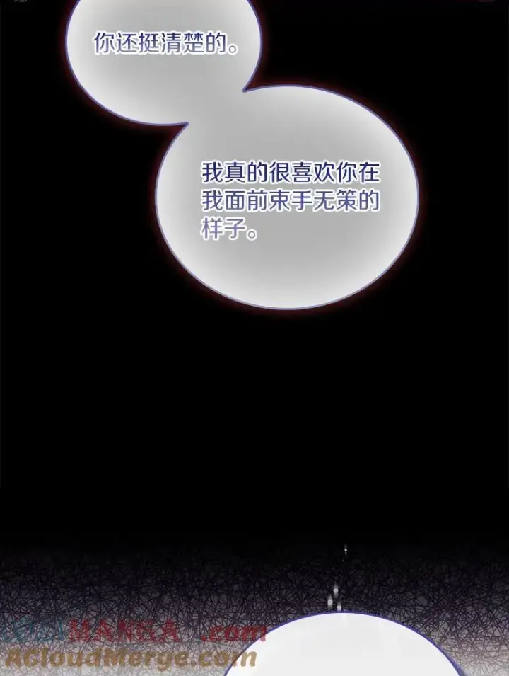 《解除婚约的代价》39.皇太子设局图65