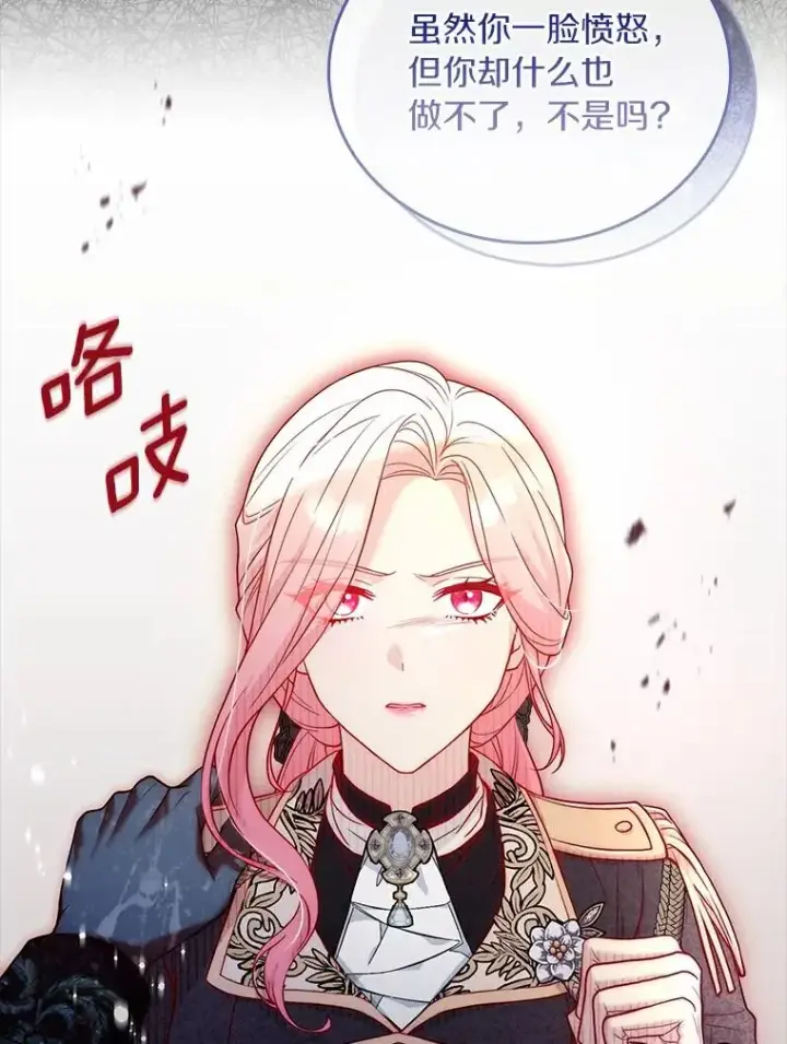 《解除婚约的代价》39.皇太子设局图66
