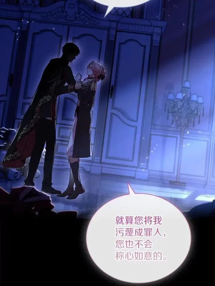 《解除婚约的代价》39.皇太子设局图68