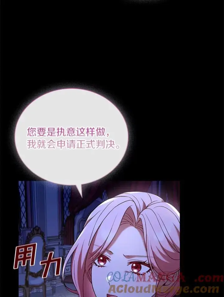 《解除婚约的代价》39.皇太子设局图69