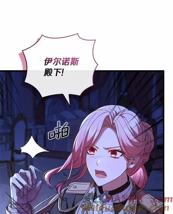《解除婚约的代价》39.皇太子设局图73