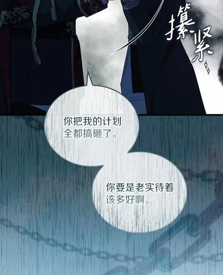 《解除婚约的代价》39.皇太子设局图76