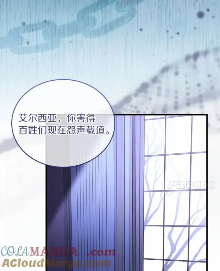 《解除婚约的代价》39.皇太子设局图77
