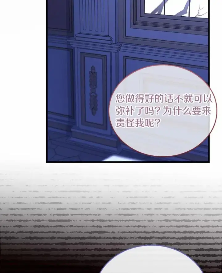 《解除婚约的代价》39.皇太子设局图78